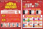 元旦手机单页