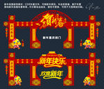 新年快乐 春节拱门
