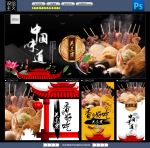 关东煮