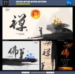 佛教文化