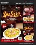 酱椒蒸丝瓜