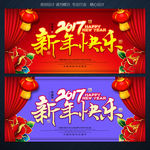 新年晚会