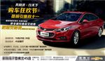 全新科鲁兹