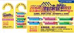 秋季 家具 家居 建材 门挂