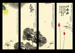 水墨画荷花
