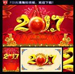 2017年