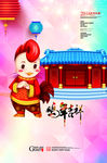 鸡年吉祥