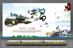 安昌