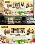 冒菜餐饮店壁画背景墙