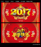 新年快乐