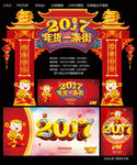 年货一条街