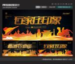 石家庄