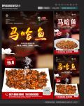 马哈鱼