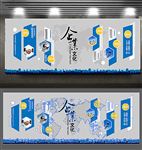 企业文化墙学校展板公司形象墙