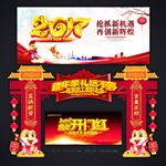 开门红