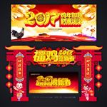 鸡年