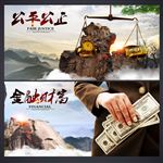 企业文化海报