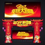 年终大回馈