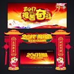 2017年门楼