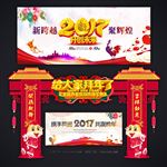 大拜年