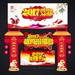 春节门头