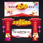 迎新晚会