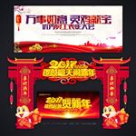 新年门楼