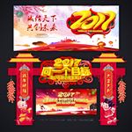 门楼
