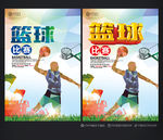 篮球比赛