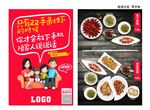 小龙虾传单 菜单 家庭聚餐