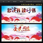 读书