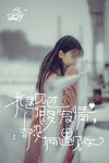美女海报