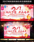 2017鸡年企业年会背景