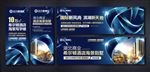 房地产X展架围挡