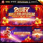 新年晚会
