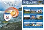 亚龙湾旅游宣传单