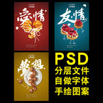 面包店招贴