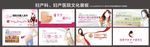 妇产科妇产医院文化实力展板