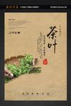 茶叶