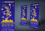 舞蹈培训展架