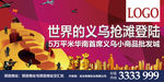 抢滩登陆户外