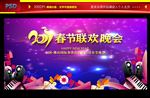 晚会背景