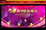 晚会背景
