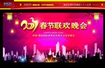 晚会背景