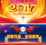 2017表彰年会