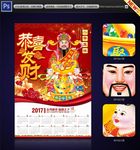 恭喜发财