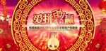 爱拼才会赢