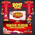 年会颁奖
