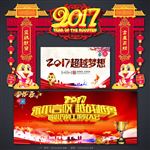 2017年
