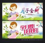 月子中心